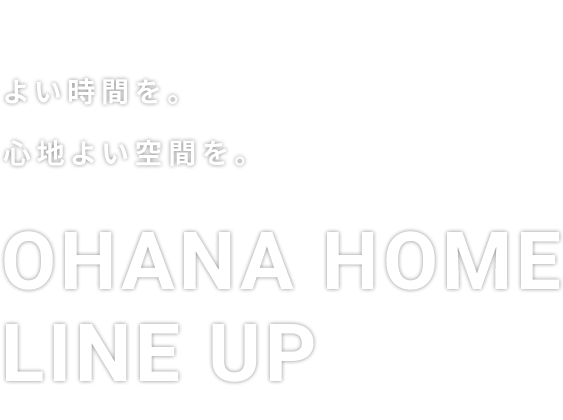 OHANA HOME LINE UP